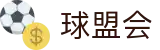 球盟会·qmh(中国)-官方网站